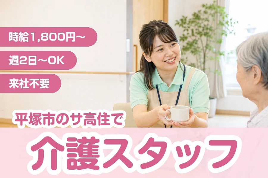 株式会社リクルートスタッフィング