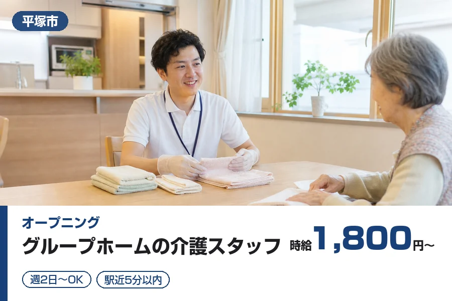 株式会社リクルートスタッフィング