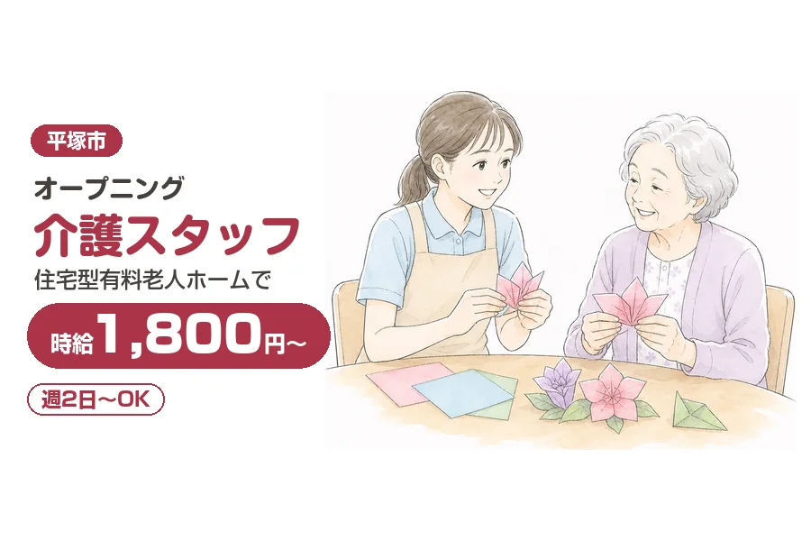 株式会社リクルートスタッフィング