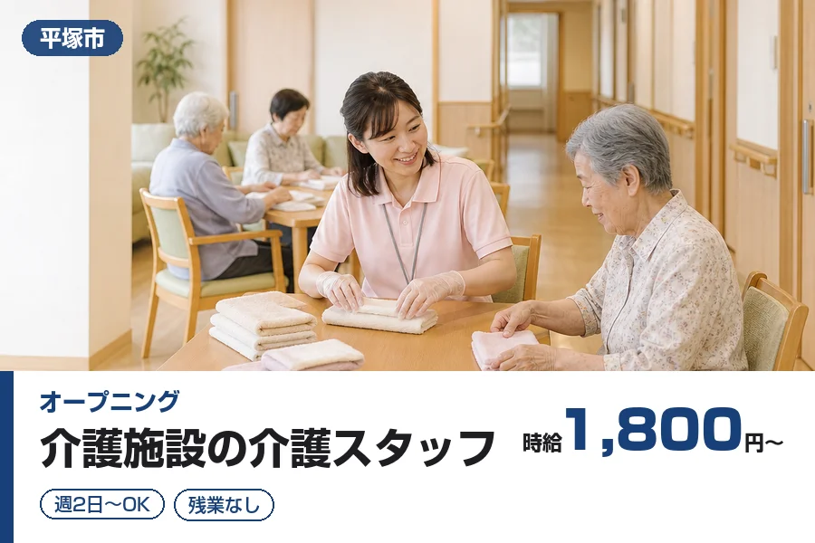 アルバイトイメージ画像