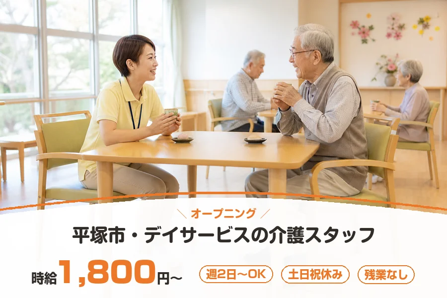 アルバイトイメージ画像