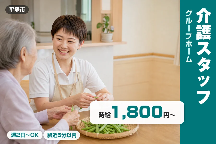 アルバイトイメージ画像