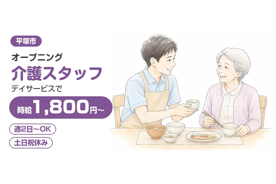 アルバイトイメージ画像