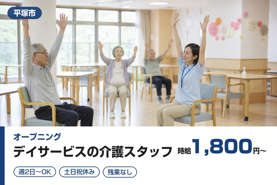 株式会社リクルートスタッフィング
