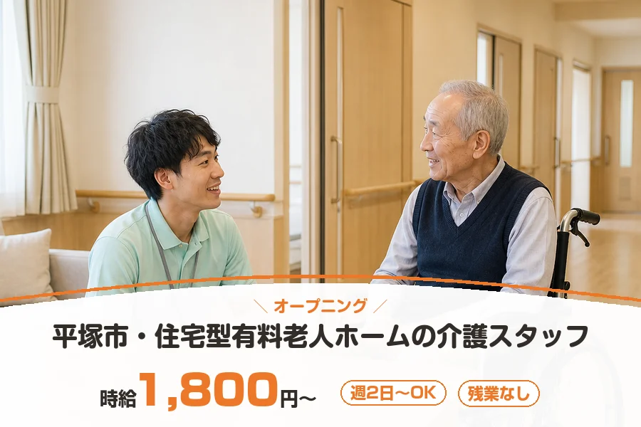 アルバイトイメージ画像