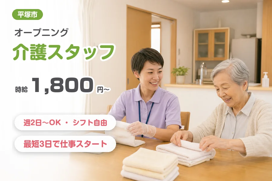 アルバイトイメージ画像