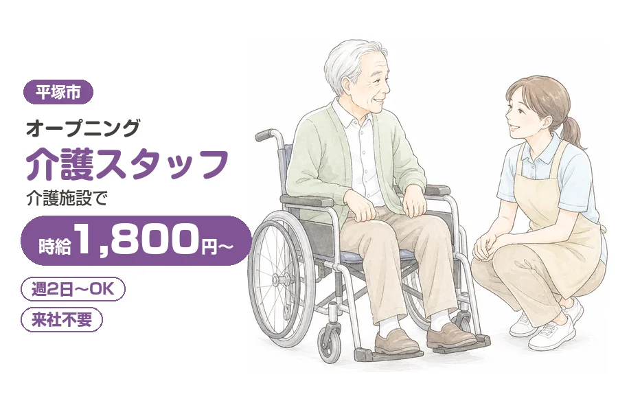 株式会社リクルートスタッフィング