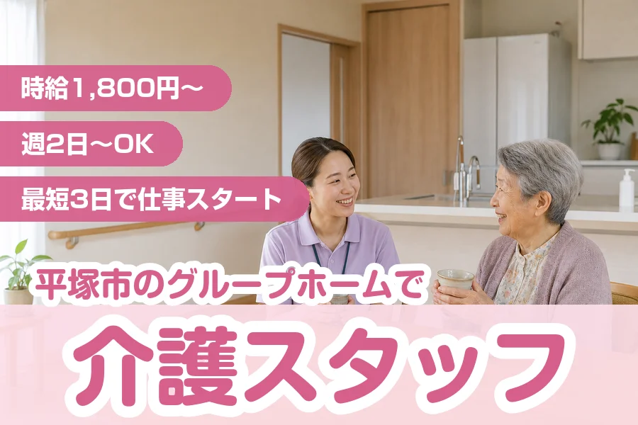 アルバイトイメージ画像