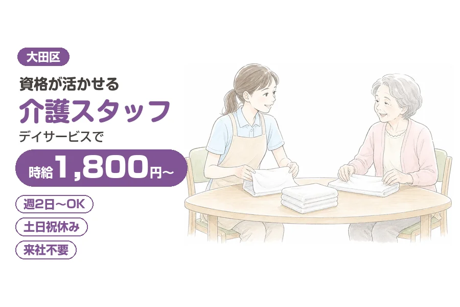 アルバイトイメージ画像