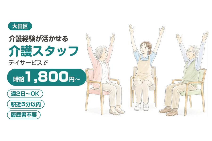 アルバイトイメージ画像