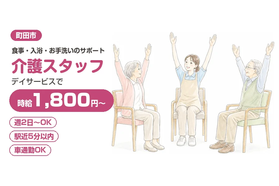 アルバイトイメージ画像