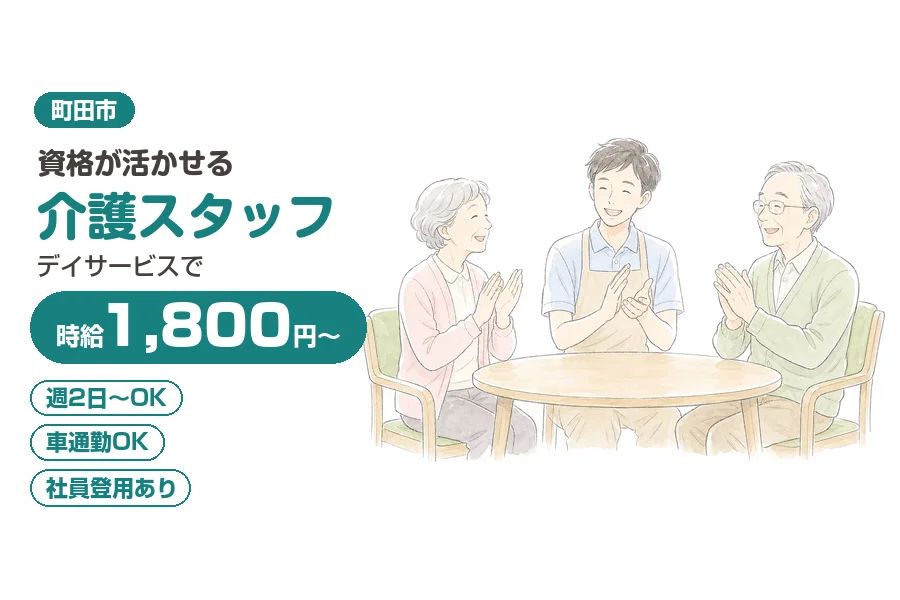 株式会社リクルートスタッフィング