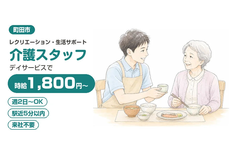 株式会社リクルートスタッフィング