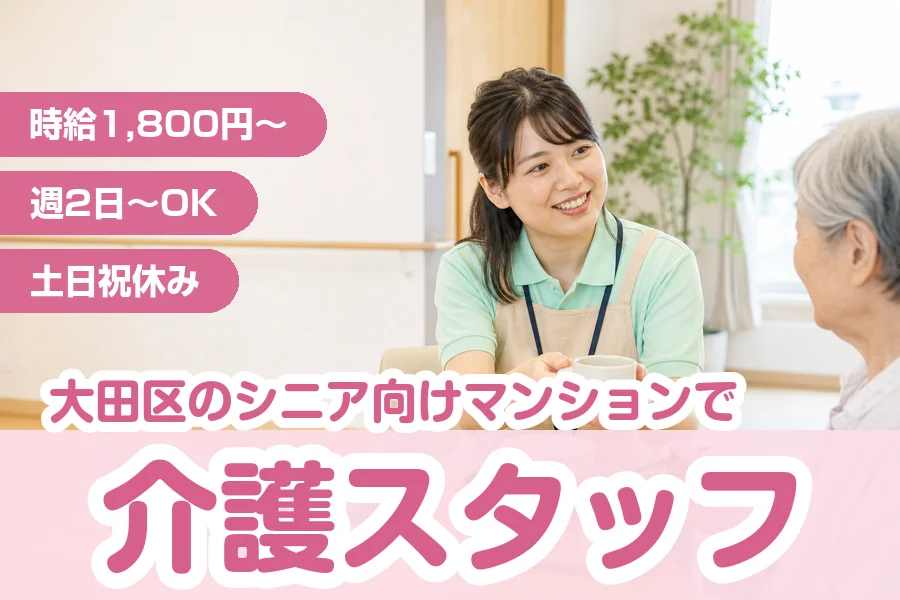 株式会社リクルートスタッフィング