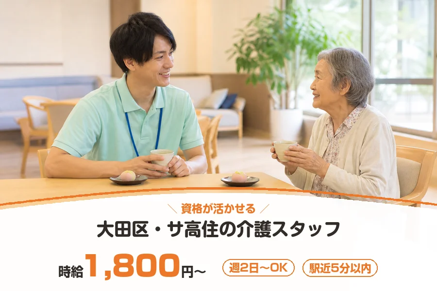 株式会社リクルートスタッフィング
