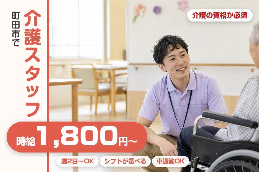 株式会社リクルートスタッフィング