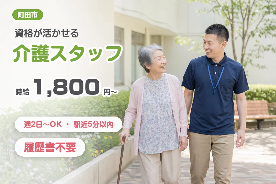 株式会社リクルートスタッフィング
