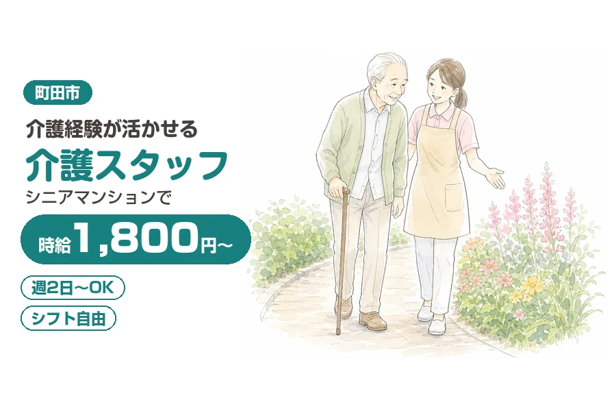 アルバイトイメージ画像