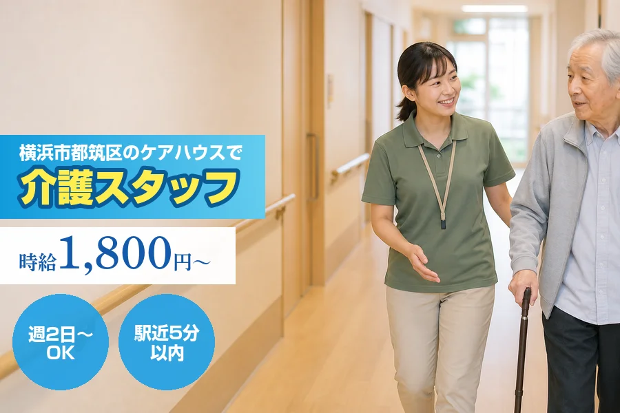 株式会社リクルートスタッフィング
