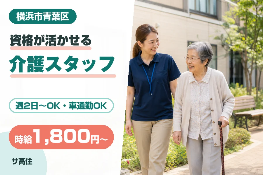 株式会社リクルートスタッフィング