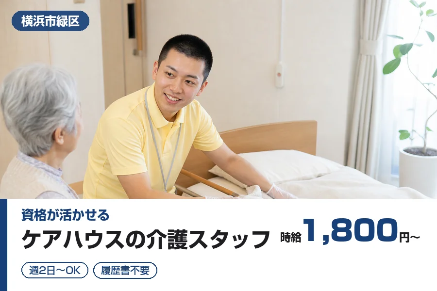 株式会社リクルートスタッフィング
