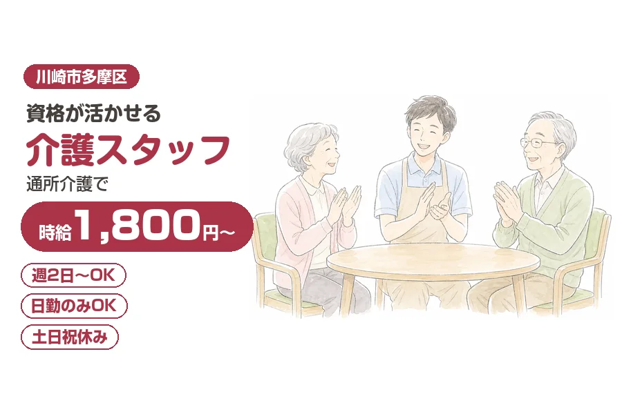 株式会社リクルートスタッフィング