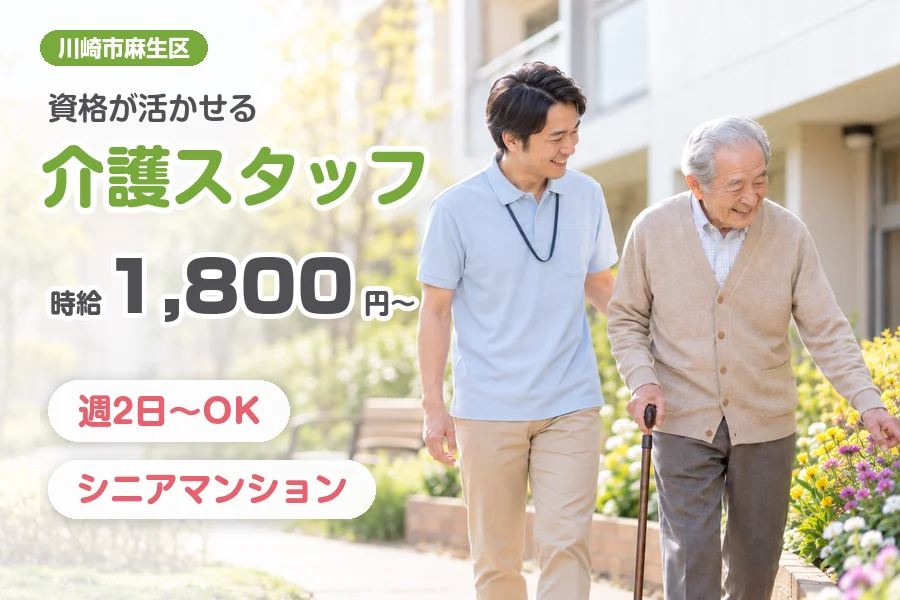 株式会社リクルートスタッフィング