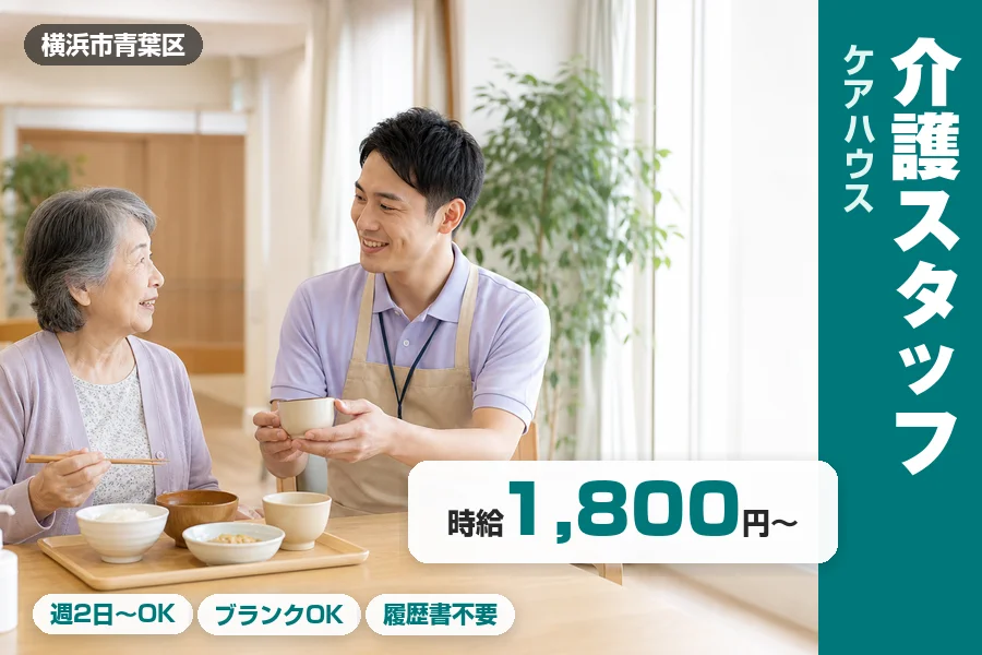 株式会社リクルートスタッフィング
