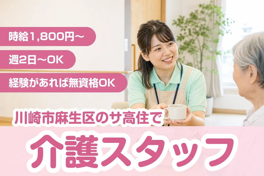 アルバイトイメージ画像