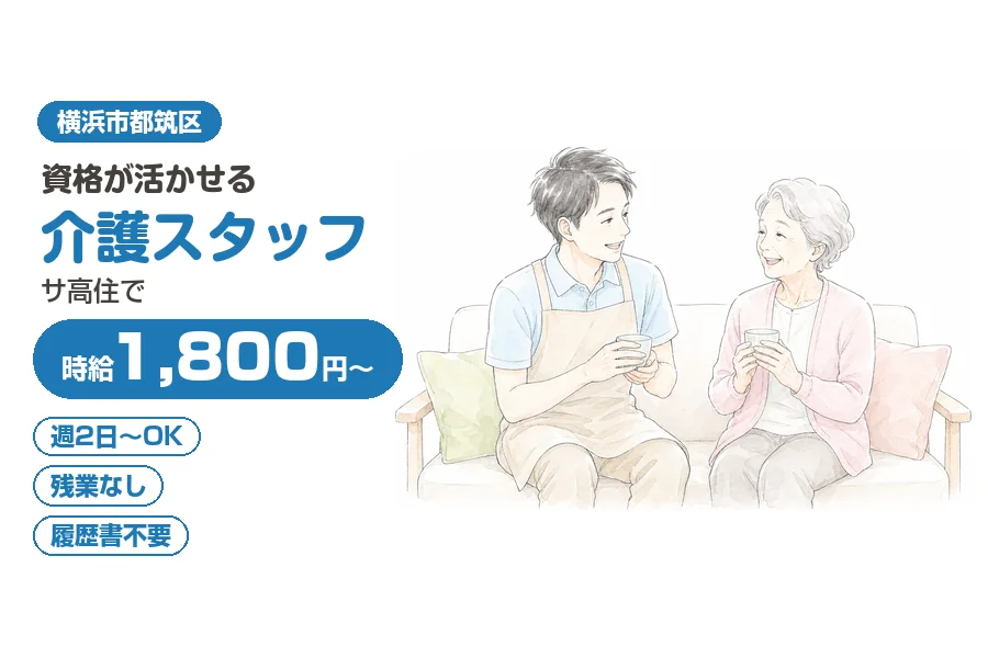 株式会社リクルートスタッフィング