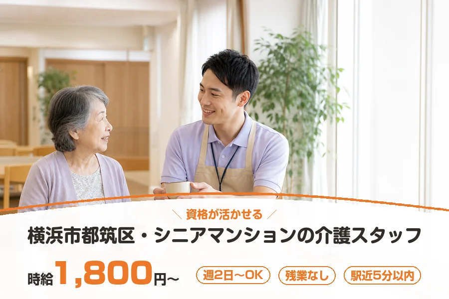 株式会社リクルートスタッフィング