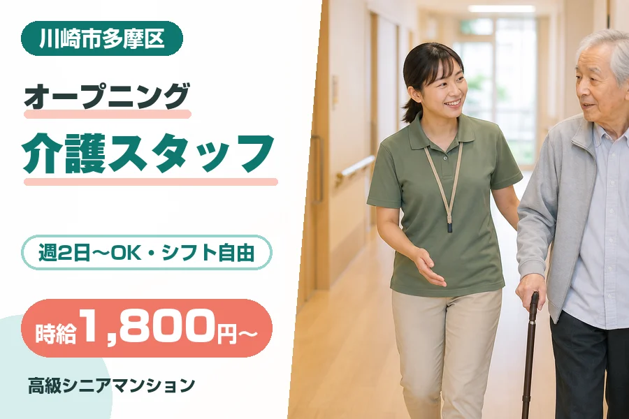 株式会社リクルートスタッフィング