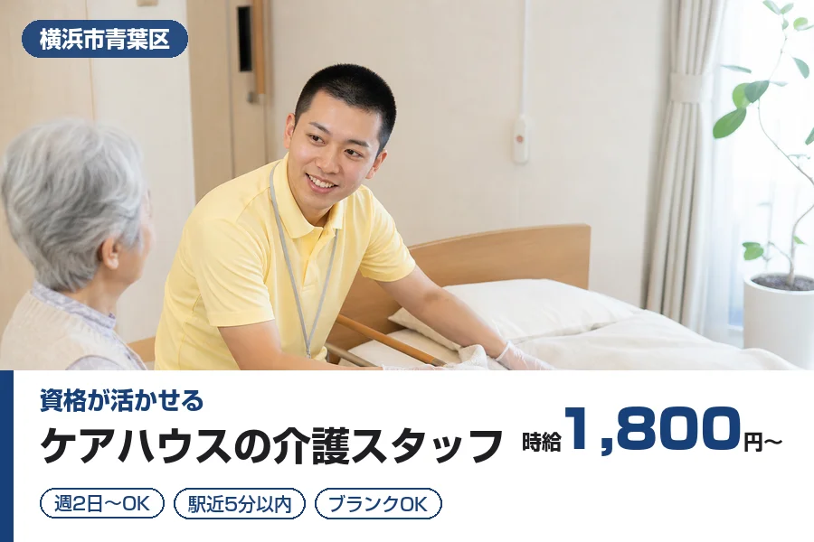 株式会社リクルートスタッフィング