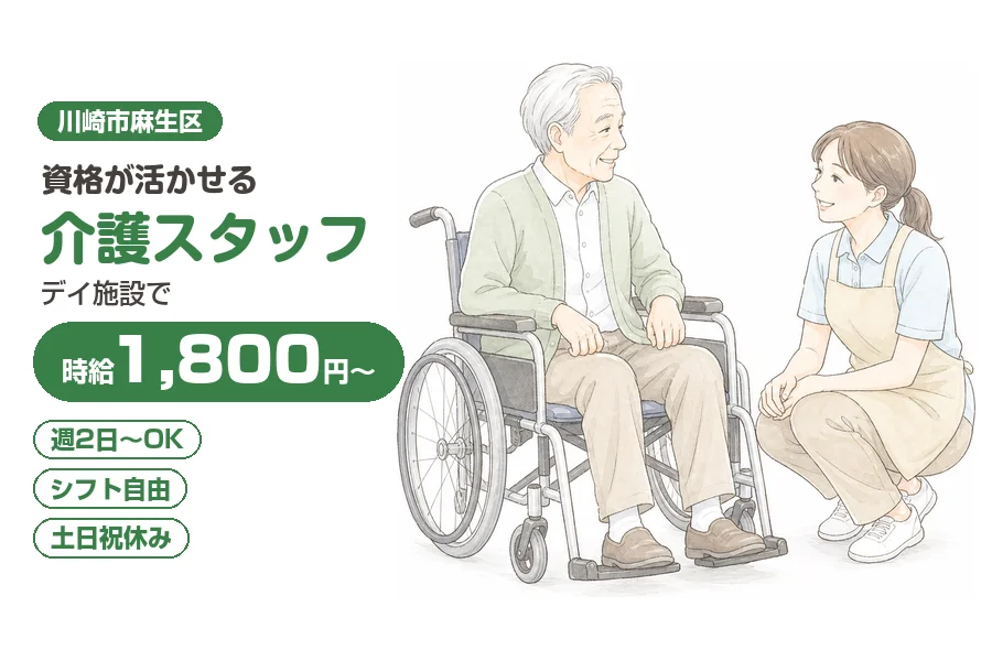 アルバイトイメージ画像
