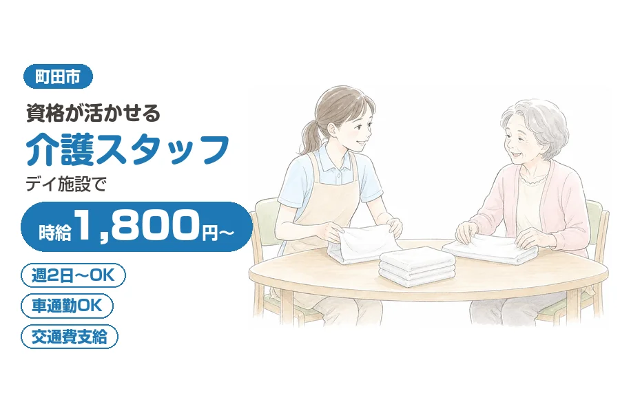 アルバイトイメージ画像