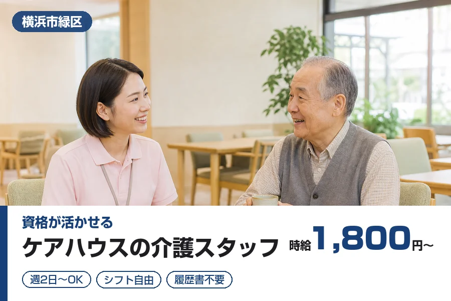 株式会社リクルートスタッフィング