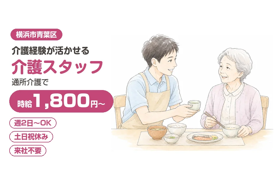アルバイトイメージ画像