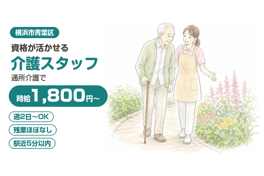 株式会社リクルートスタッフィング