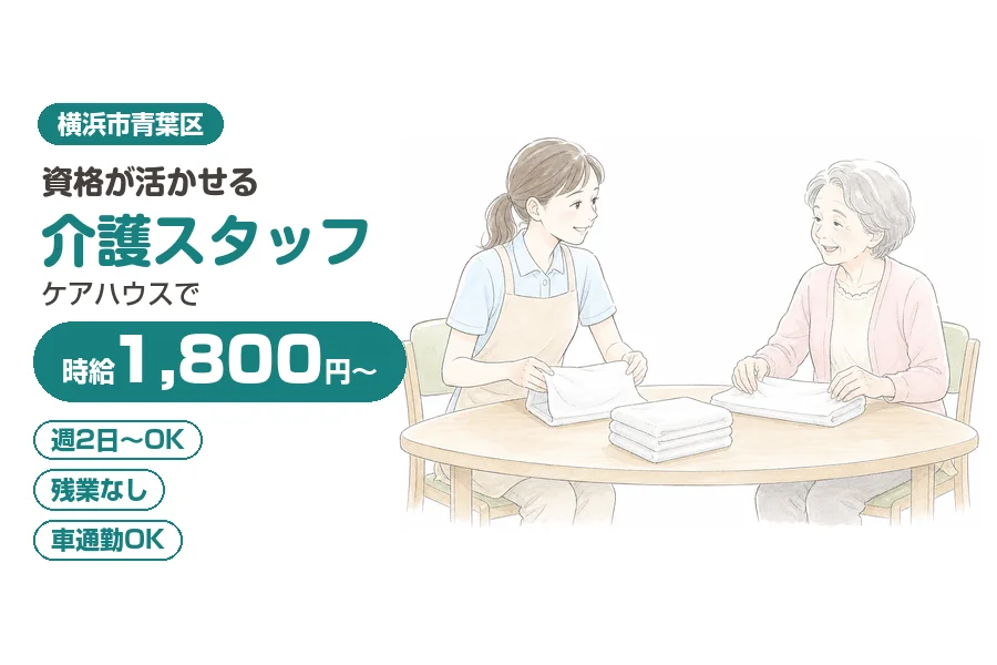 アルバイトイメージ画像