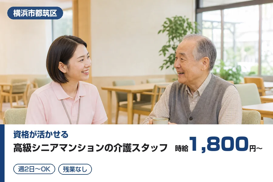 株式会社リクルートスタッフィング