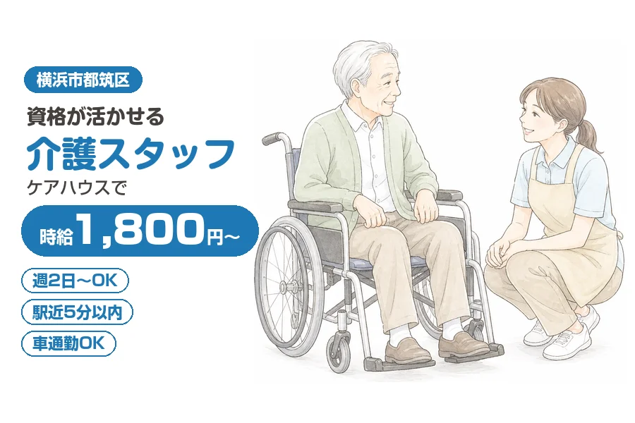 株式会社リクルートスタッフィング