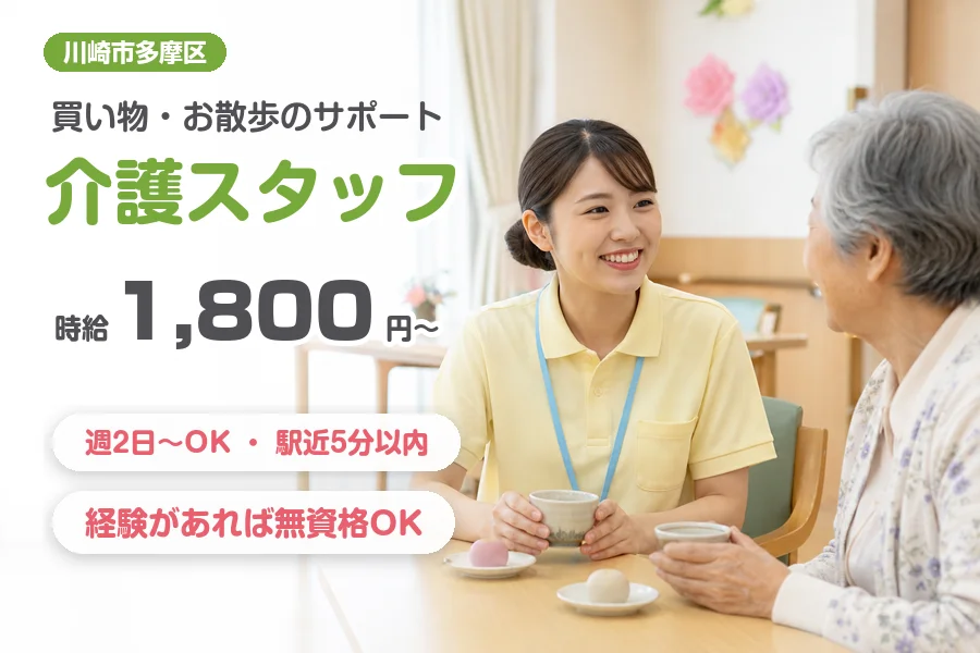 株式会社リクルートスタッフィング