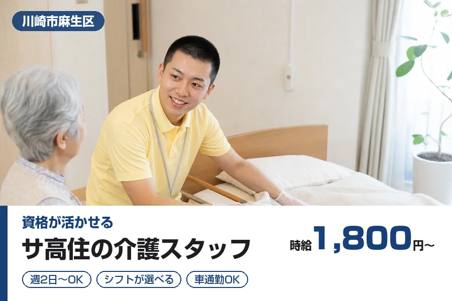 株式会社リクルートスタッフィング