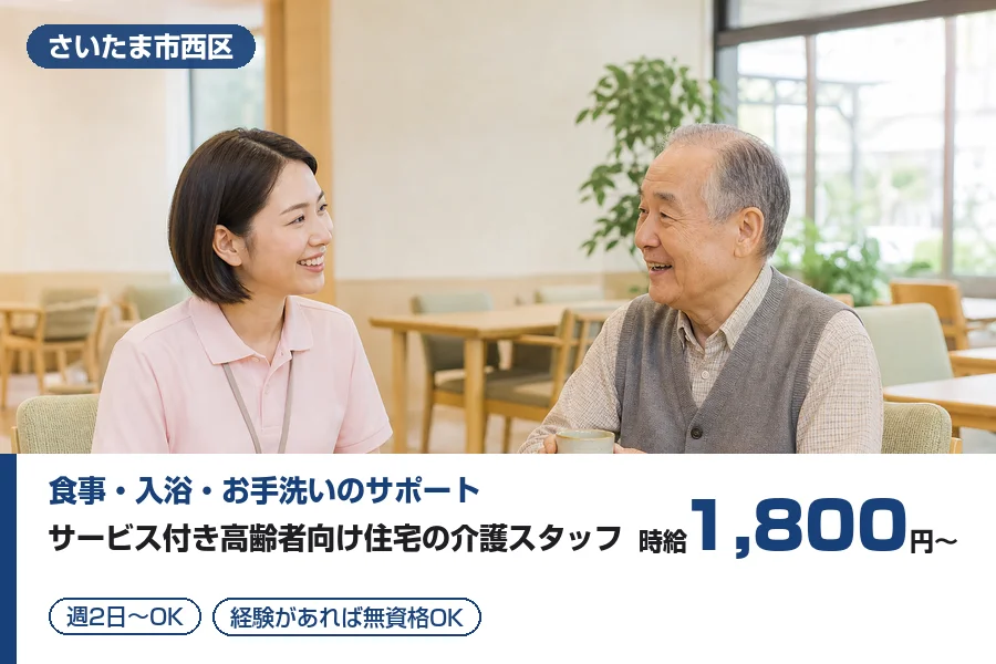 アルバイトイメージ画像