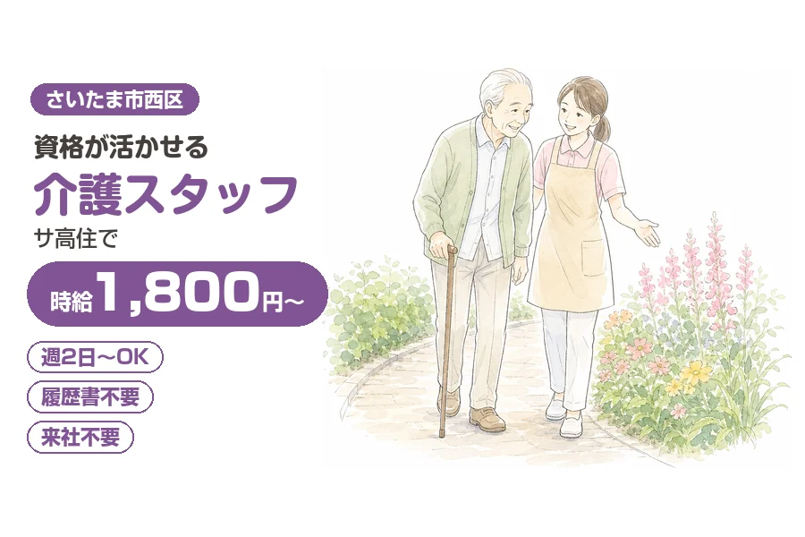 株式会社リクルートスタッフィング