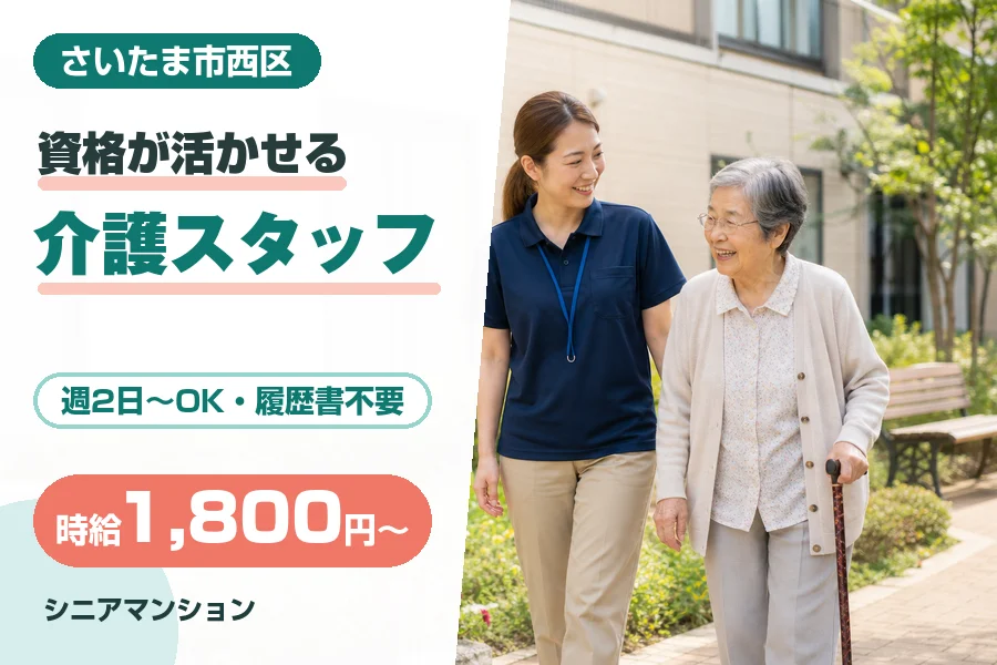 株式会社リクルートスタッフィング