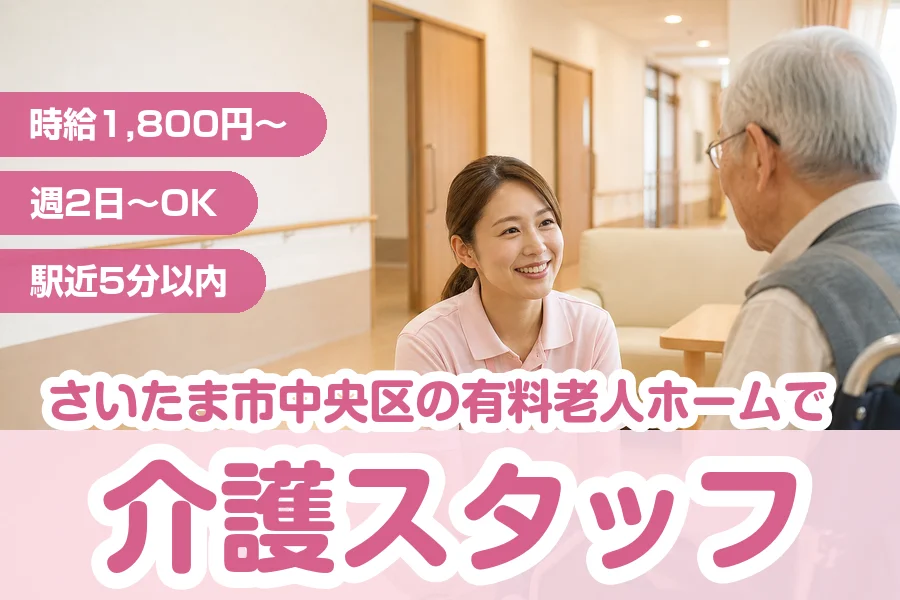 株式会社リクルートスタッフィング