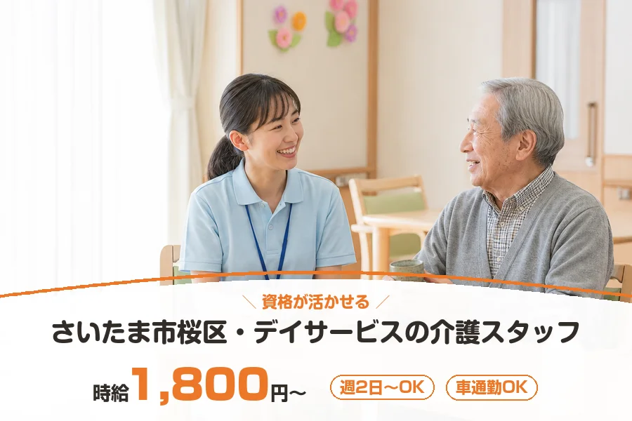 株式会社リクルートスタッフィング