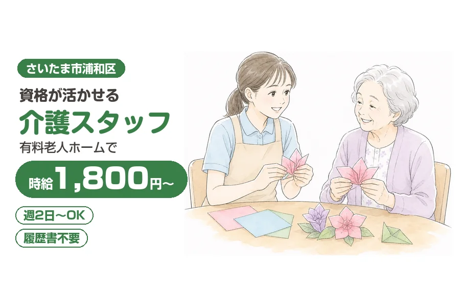 株式会社リクルートスタッフィング
