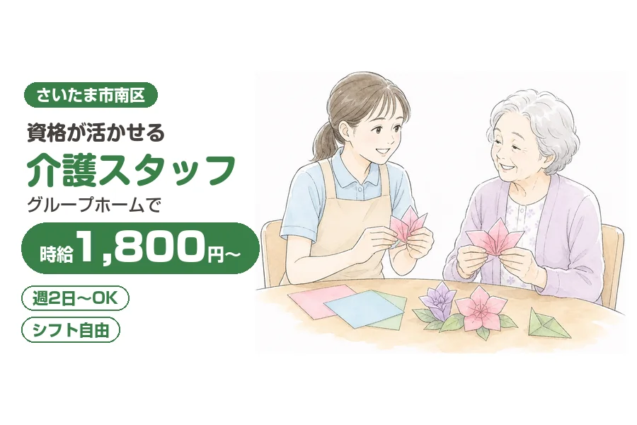 アルバイトイメージ画像